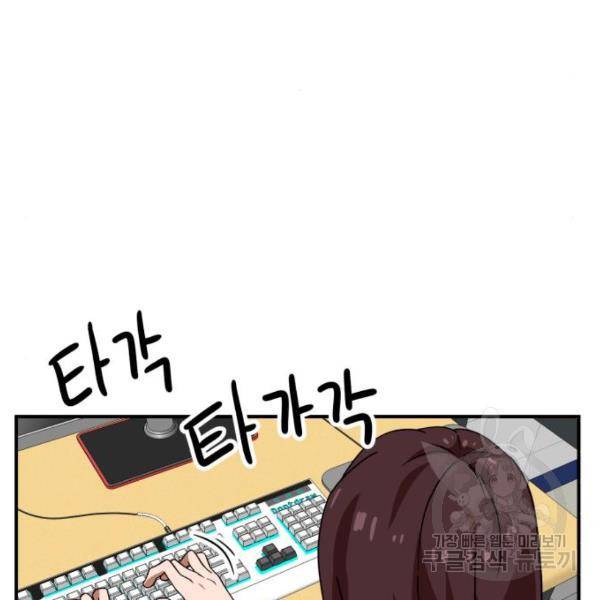 더블클릭 46화 54