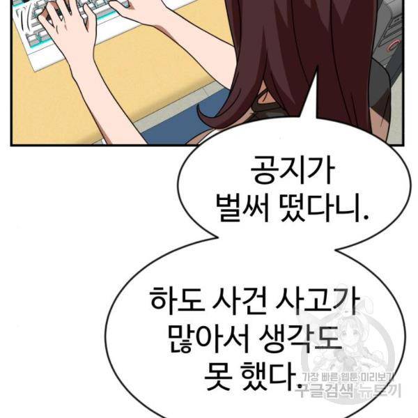 더블클릭 46화 55