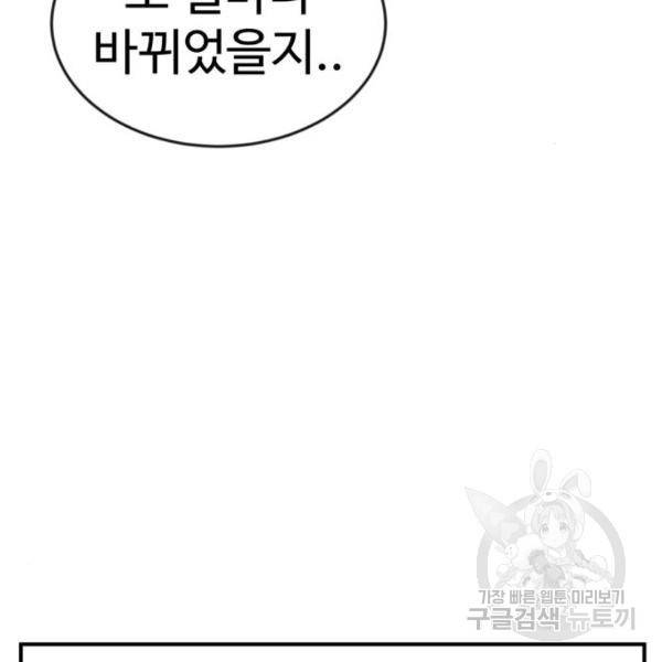 더블클릭 46화 58