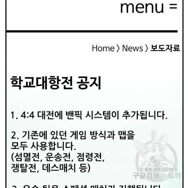 더블클릭 46화 59