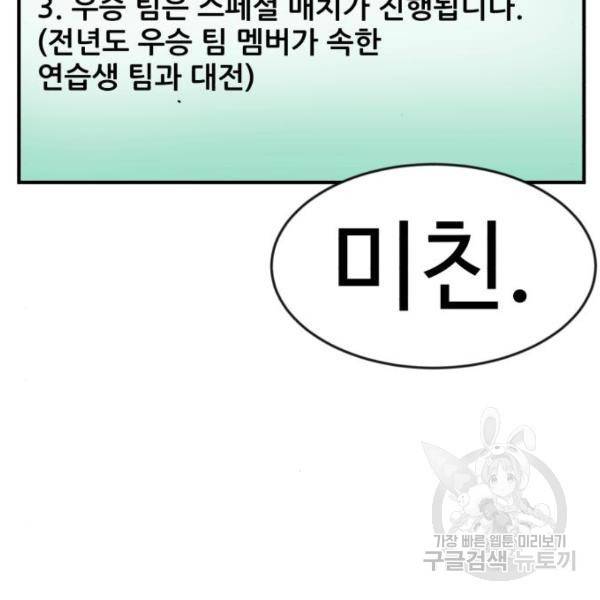 더블클릭 46화 60