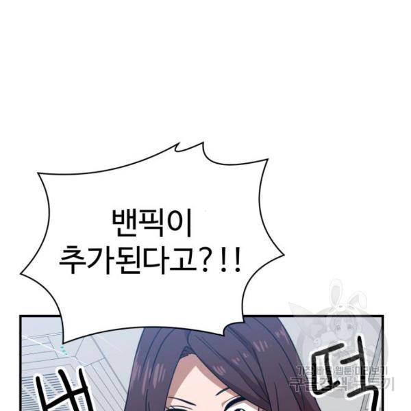 더블클릭 46화 61