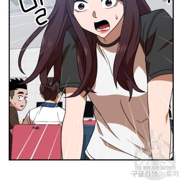 더블클릭 46화 62