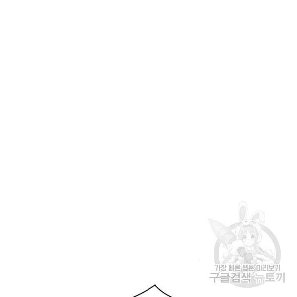 더블클릭 46화 63