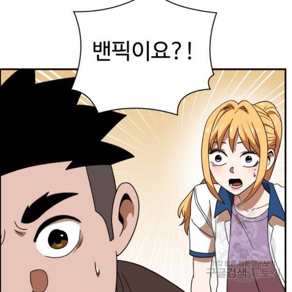 더블클릭 46화 64