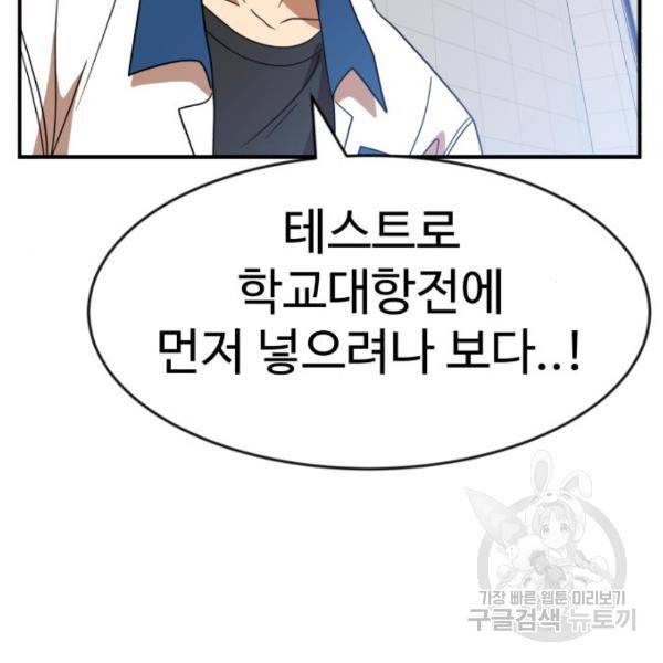 더블클릭 46화 67