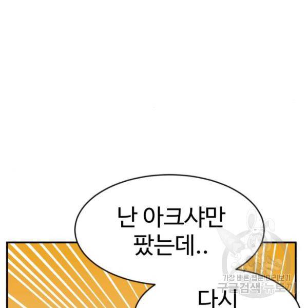 더블클릭 46화 68