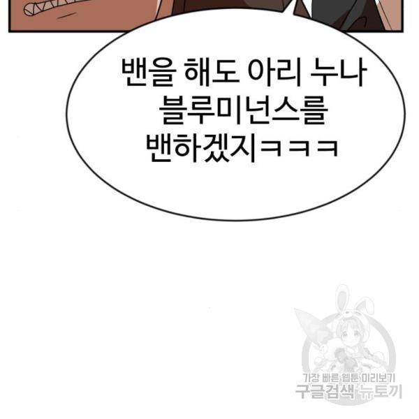 더블클릭 46화 70