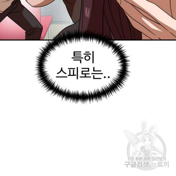 더블클릭 46화 75