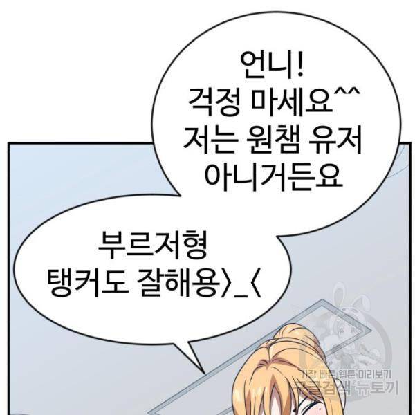 더블클릭 46화 76