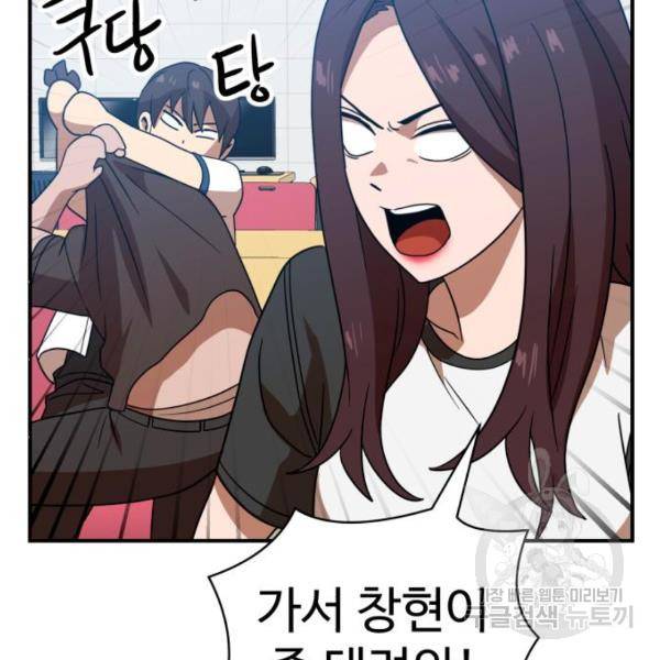 더블클릭 46화 79