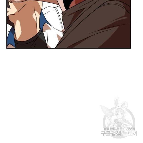 더블클릭 46화 82