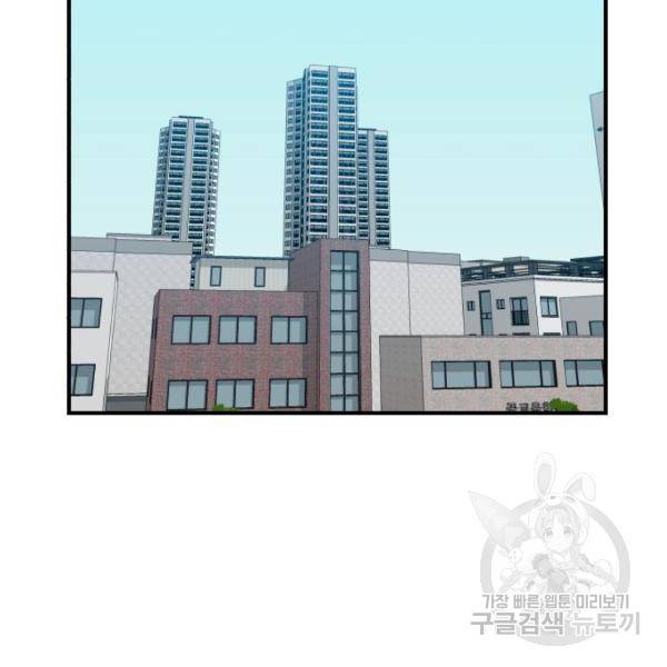 더블클릭 46화 85