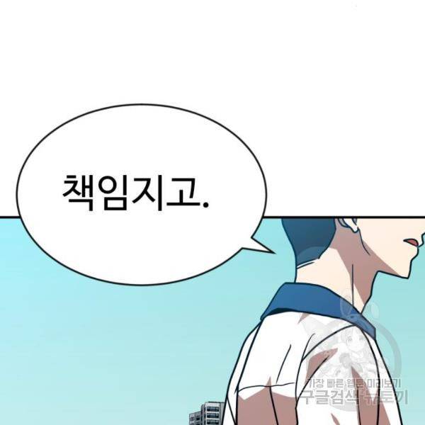 더블클릭 46화 86