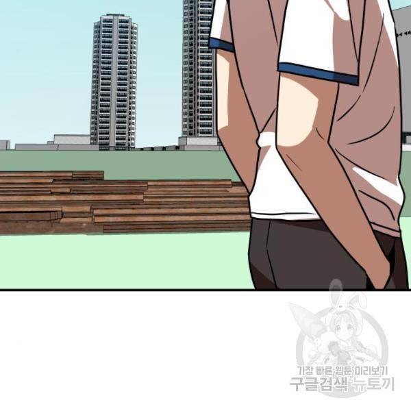 더블클릭 46화 87