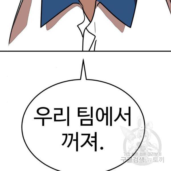 더블클릭 46화 91