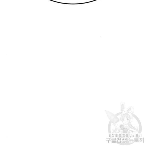 더블클릭 46화 92