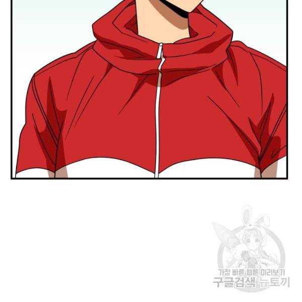 더블클릭 46화 94