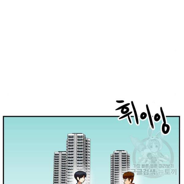 더블클릭 46화 95
