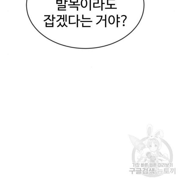 더블클릭 46화 99