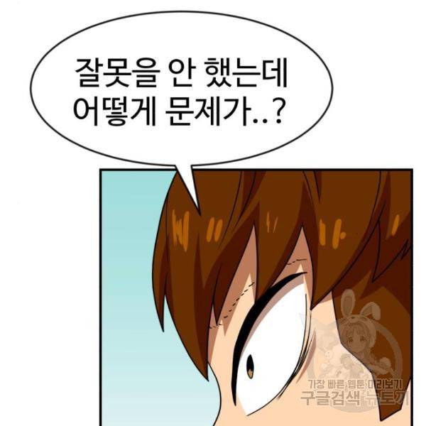 더블클릭 46화 100