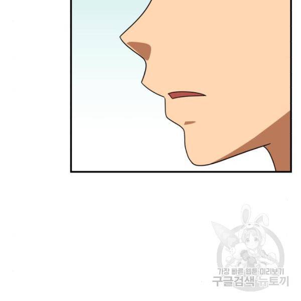 더블클릭 46화 101