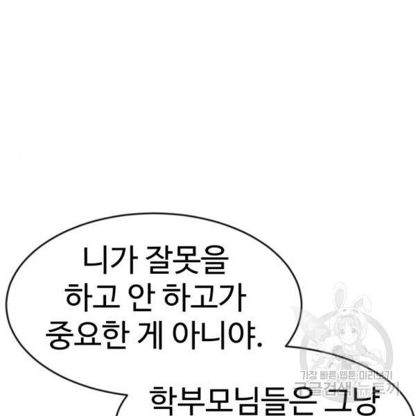 더블클릭 46화 102