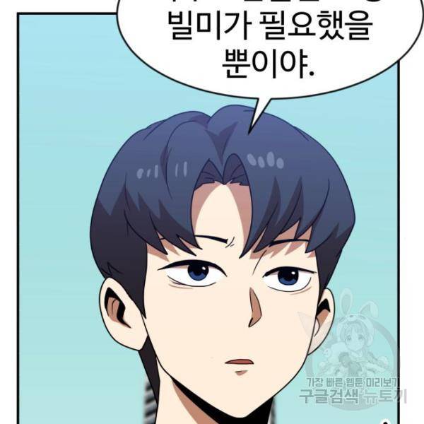 더블클릭 46화 103