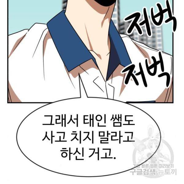 더블클릭 46화 104