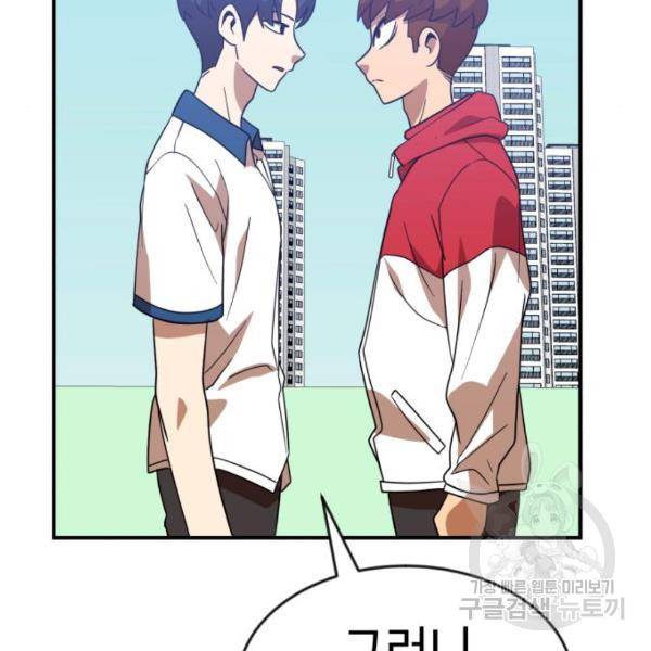더블클릭 46화 106