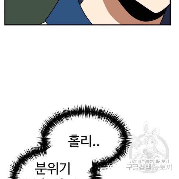 더블클릭 46화 109