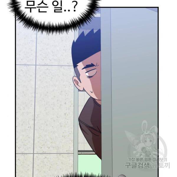 더블클릭 46화 110