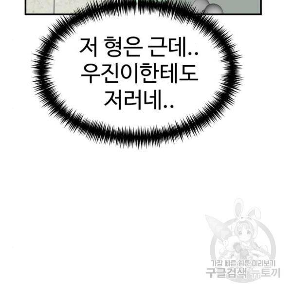 더블클릭 46화 111