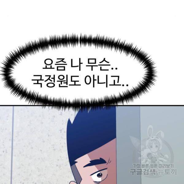 더블클릭 46화 112