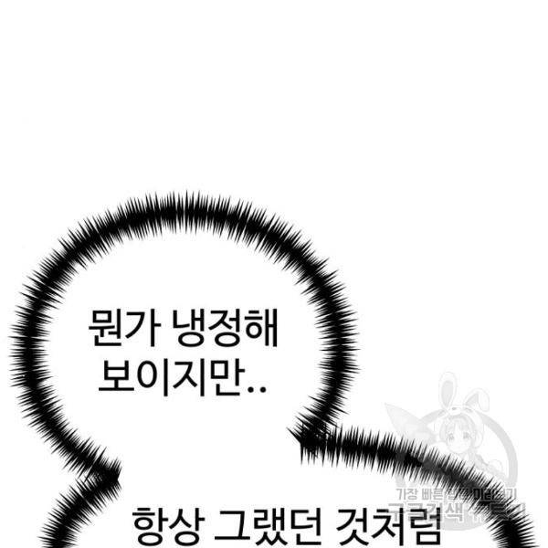 더블클릭 46화 114
