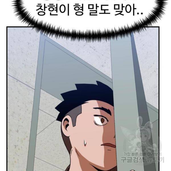 더블클릭 46화 115
