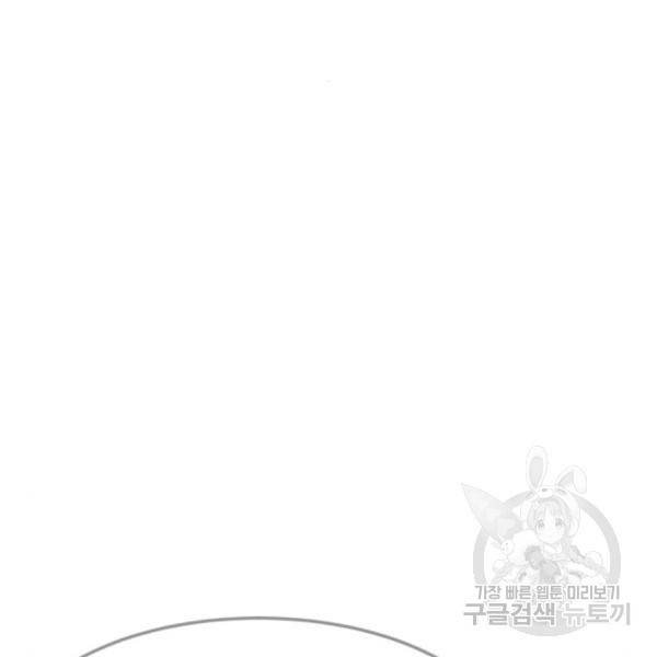 더블클릭 46화 117