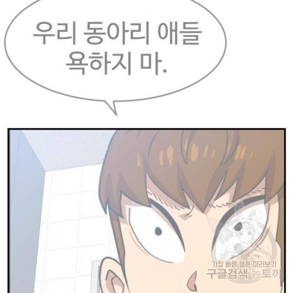 더블클릭 46화 118