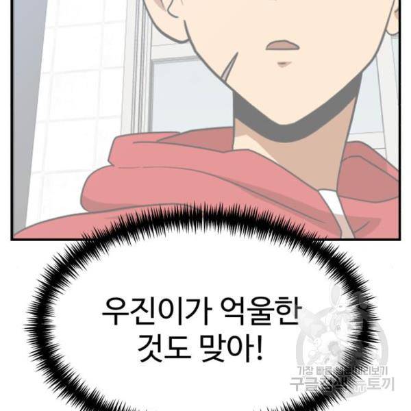 더블클릭 46화 119