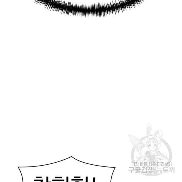 더블클릭 46화 120