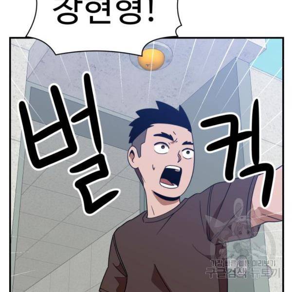 더블클릭 46화 121