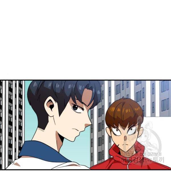더블클릭 46화 123