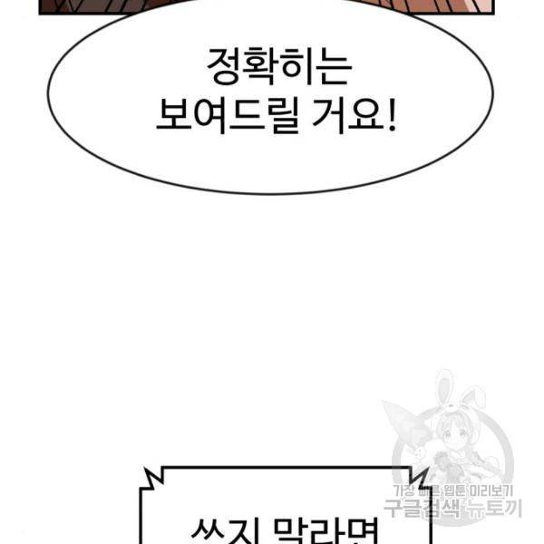 더블클릭 46화 126