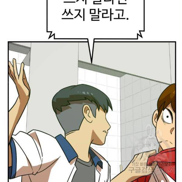 더블클릭 46화 127