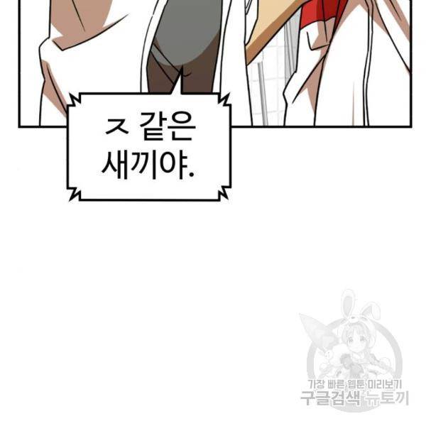 더블클릭 46화 128