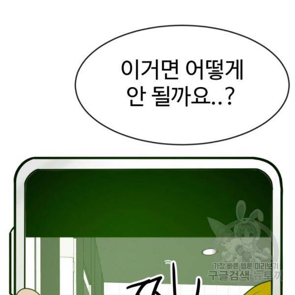 더블클릭 46화 129