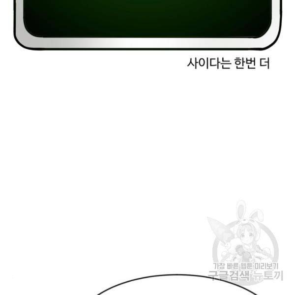 더블클릭 46화 131