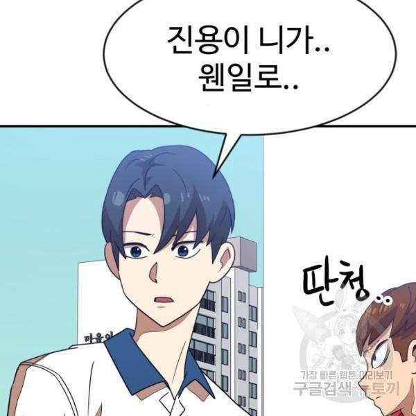 더블클릭 46화 132