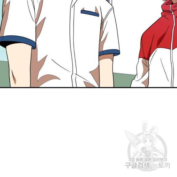 더블클릭 46화 133