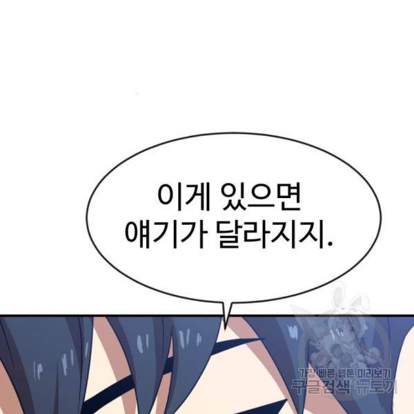 더블클릭 46화 134